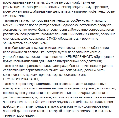 Тяжесть определяется обезвоживанием: известный врач-инфекционист рассказала, что нужно делать при пищевых отравлениях